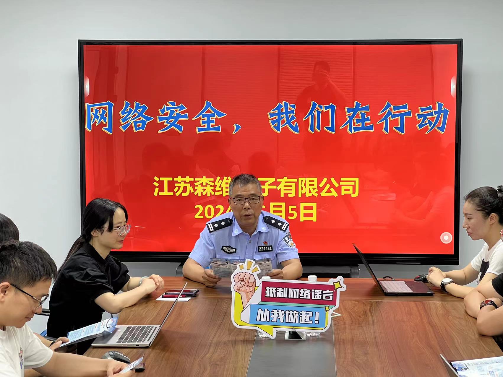 网络安全|打击整治网络谣言， 在行动